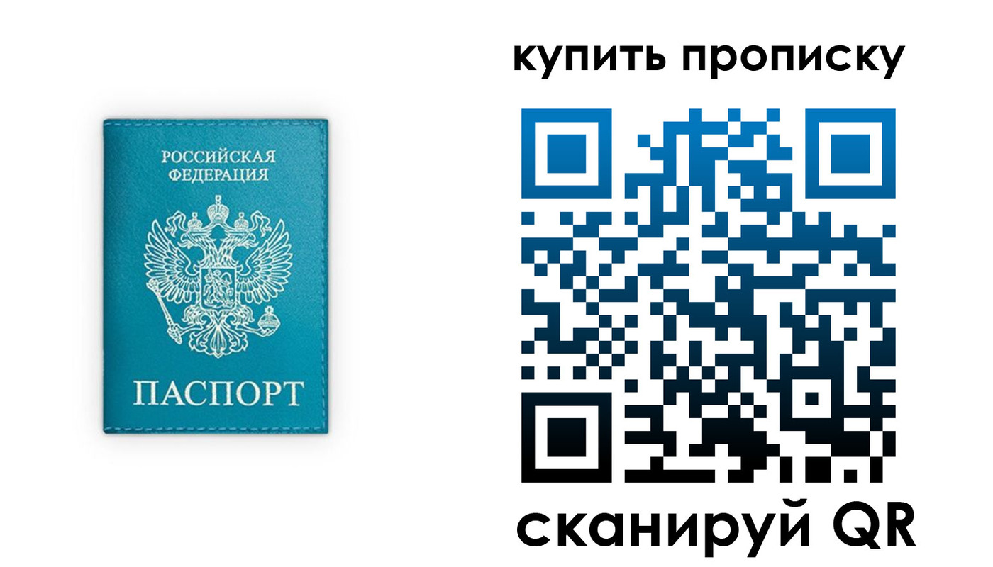 прописка в квартире в Лыткарино