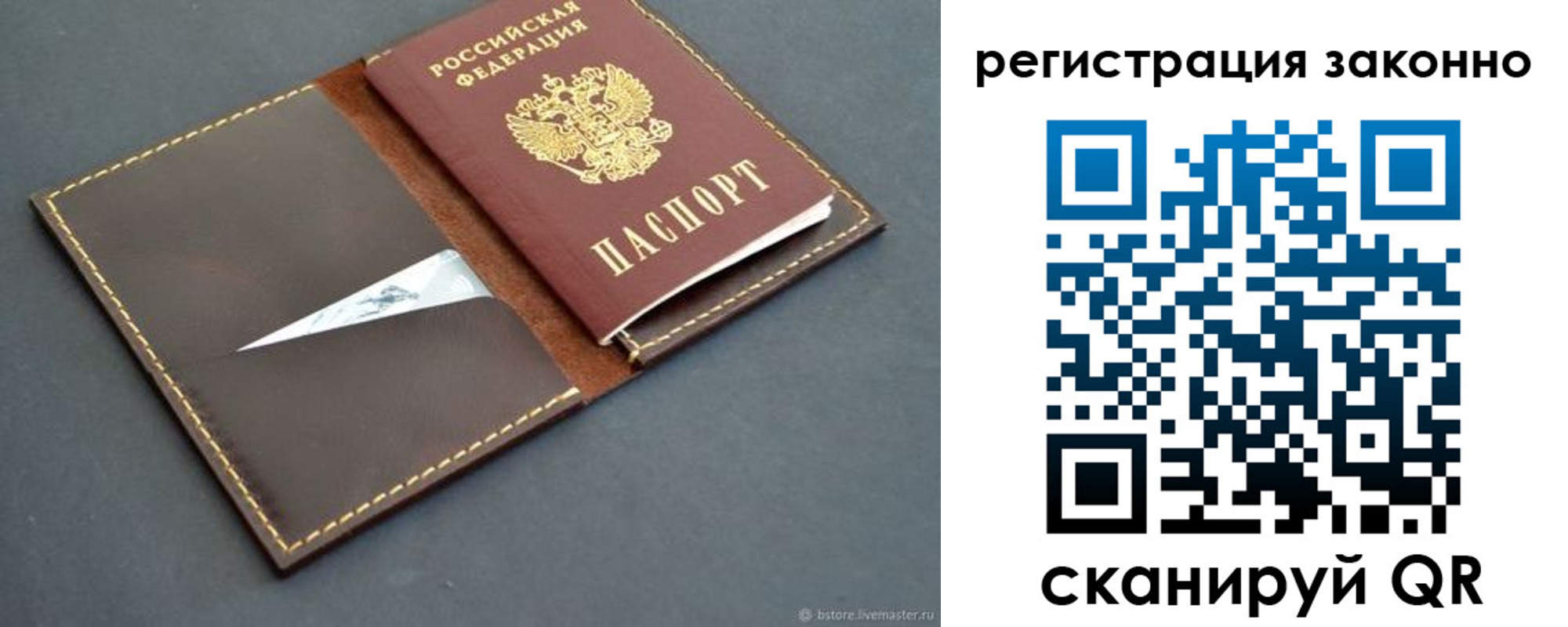 регистрация в Лыткарино