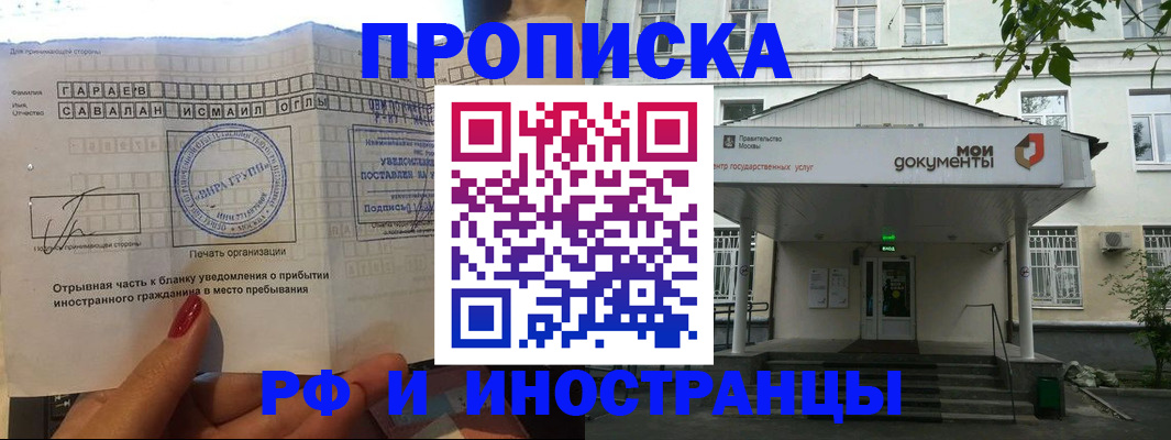 пропишу в квартире в Лыткарино