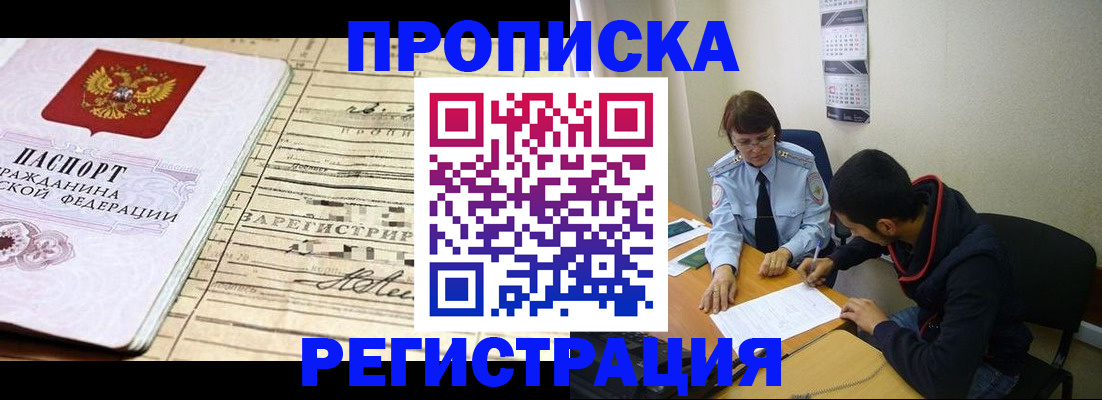 регистрация в Лыткарино