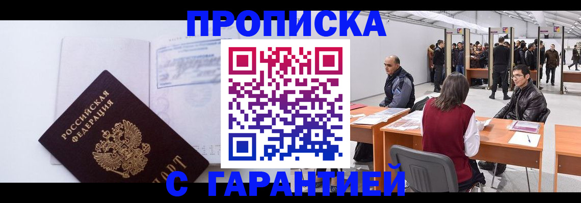 временная регистрация недорого в Лыткарино