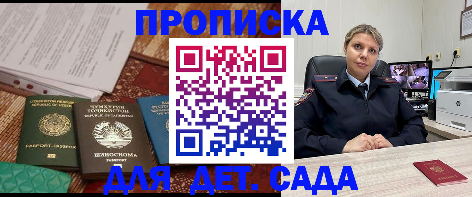 временная регистрация собственник в Лыткарино