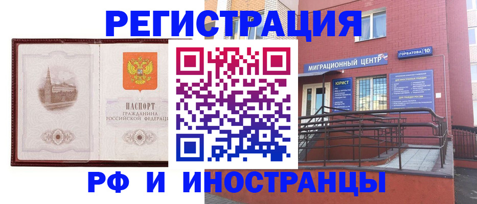 купить прописку в Лыткарино