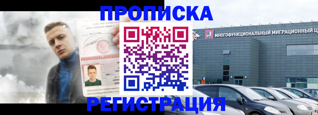 где прописаться в Лыткарино