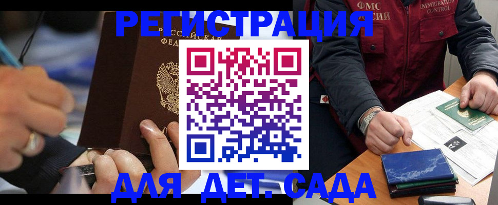 регистрация для школы в Лыткарино